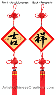 chinese calligraphy wall decor - chinese knots - chinese gifts - chinese crafts