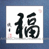 chinese calligraphy art - chinese symbol - chinese wall decor
