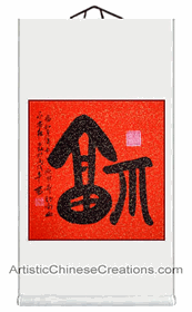 chinese calligraphy scroll - chinese wall scroll - chinese wall decor