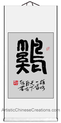 chinese calligraphy wall scroll - chinese wall decor - chinese home decor - chinese gifts