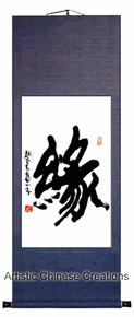 chinese calligraphy wall scroll - chinese wall decor - chinese home decor - chinese gifts