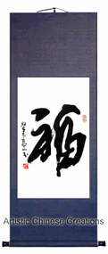 chinese calligraphy wall scroll - chinese wall decor - chinese home decor - chinese gifts