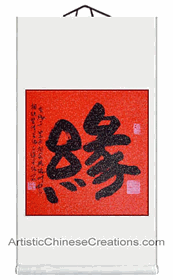 chinese calligraphy scroll - chinese wall scroll - chinese wall decor