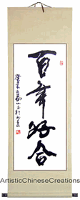 chinese calligraphy wall scroll - chinese wall decor - chinese home decor - chinese gifts