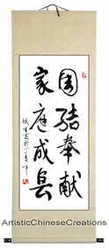 chinese calligraphy wall scroll - chinese wall decor - chinese home decor - chinese gifts