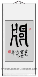 chinese calligraphy wall scroll - chinese wall decor - chinese home decor - chinese gifts