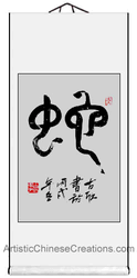 chinese calligraphy wall scroll - chinese wall decor - chinese home decor - chinese gifts