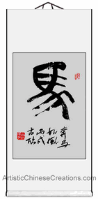 chinese calligraphy wall scroll - chinese wall decor - chinese home decor - chinese gifts