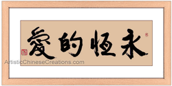 chinese framed art - chinese calligraphy - chinese wall art - chinese gifts