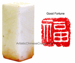 chinese seal chop - chinese gifts - chinese art - chinese seal carving