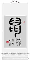 chinese calligraphy wall scroll - chinese wall decor - chinese home decor - chinese gifts