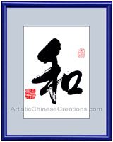 chinese framed art - chinese calligraphy - chinese wall art - chinese gifts