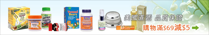 美國美容保健專業購物網站 - 保健營養品美容護膚品 - 輕松,安全,優惠!