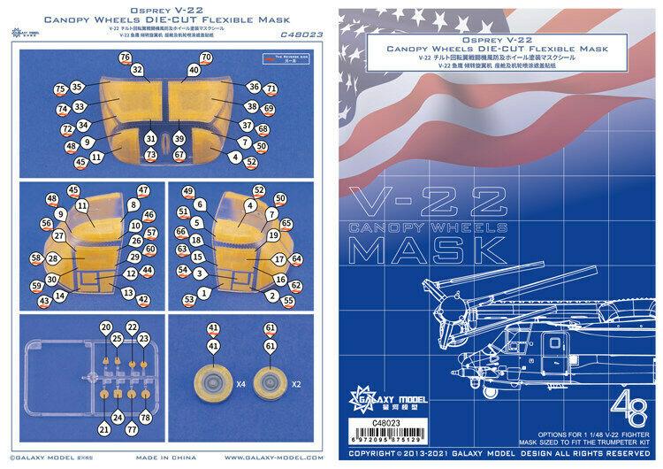 Galaxy C48023 1/48 V22 Osprey Canopy Wheels Flexible Mask for