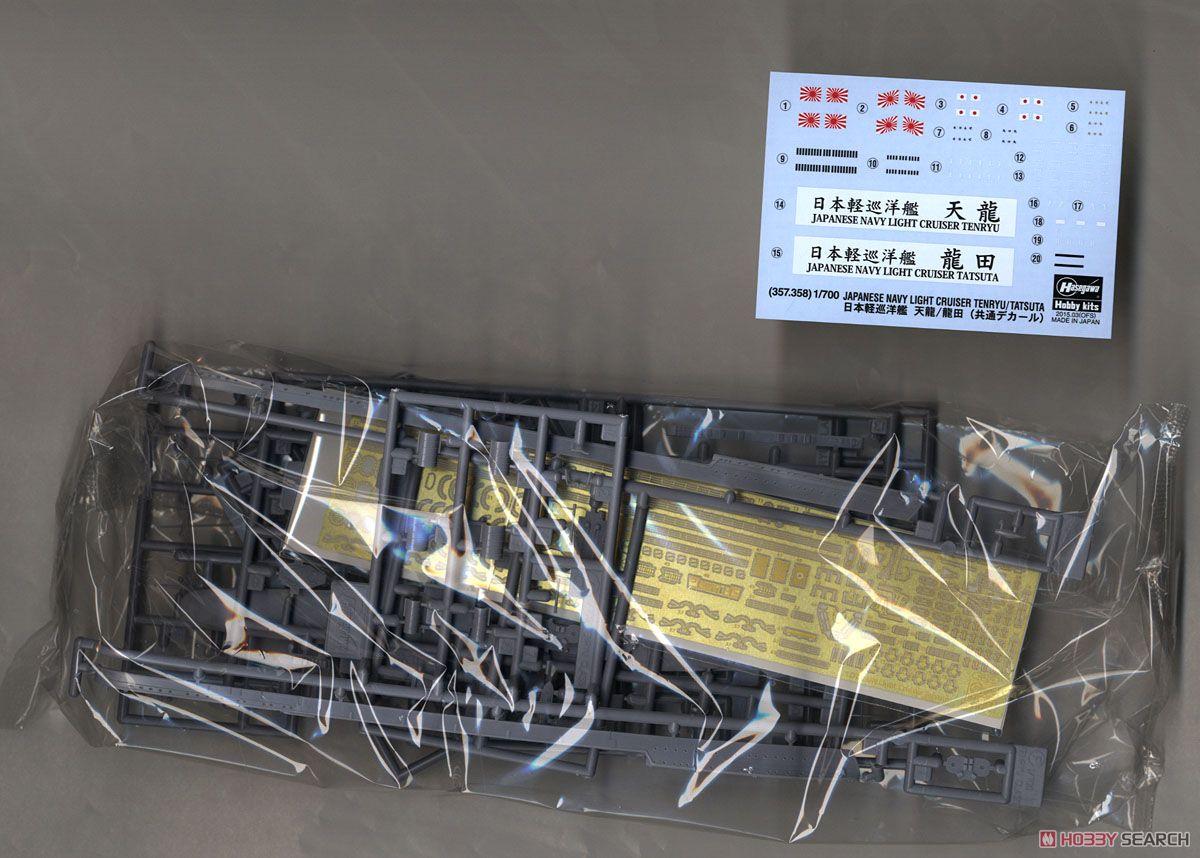 Hasegawa 30039 1/700 Japanese Navy Light Cruiser Tatsuta Super Detail