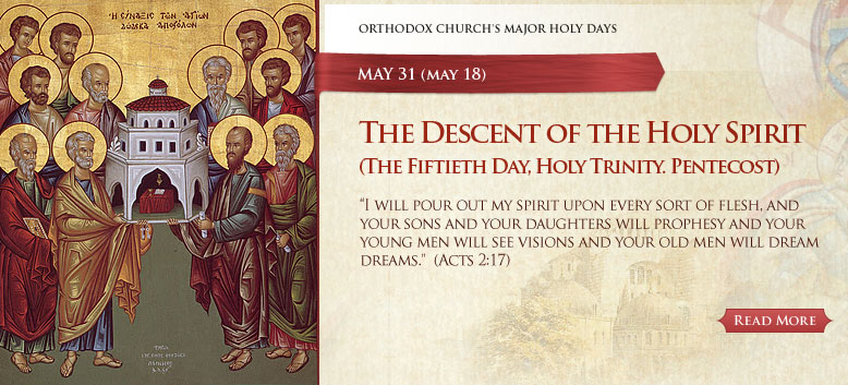 Twelve Major Orthodox Holidays. The Descent of the Holy Spirit. The Fiftieth Day, Holy Trinity. Trinity. Pentecost