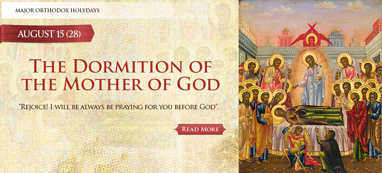 Twelve Major Orthodox Holidays. The Dormition of the Mother of God.